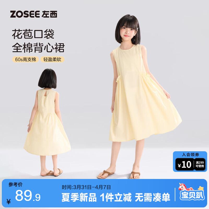 Girls  Ruffle Trim Breathable Sleeveless Dress 130