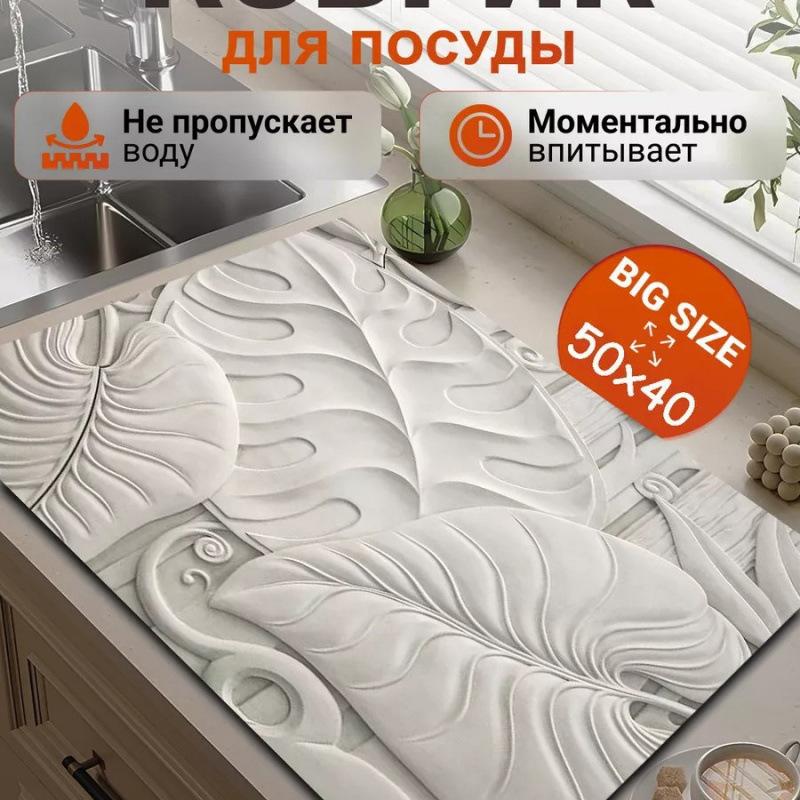 Coffee Machine Water Absorption and Drainage Mat Countertop Dish Drying Mat, Diatom Mud Kitchen Anti-Slip Mat, Easy To Clean and Washable Drainage Mat