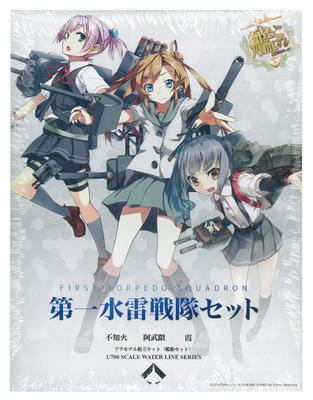 Shizuoka Model Teaching Materials Cooperative Kantai Collection First Torpedo Squadron Set Plastic Model 1/700 -KanColle-