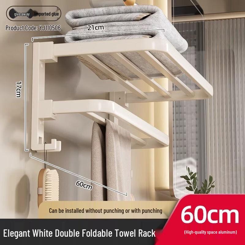 Foldable Cream White Bath Towel Rack with Shelf