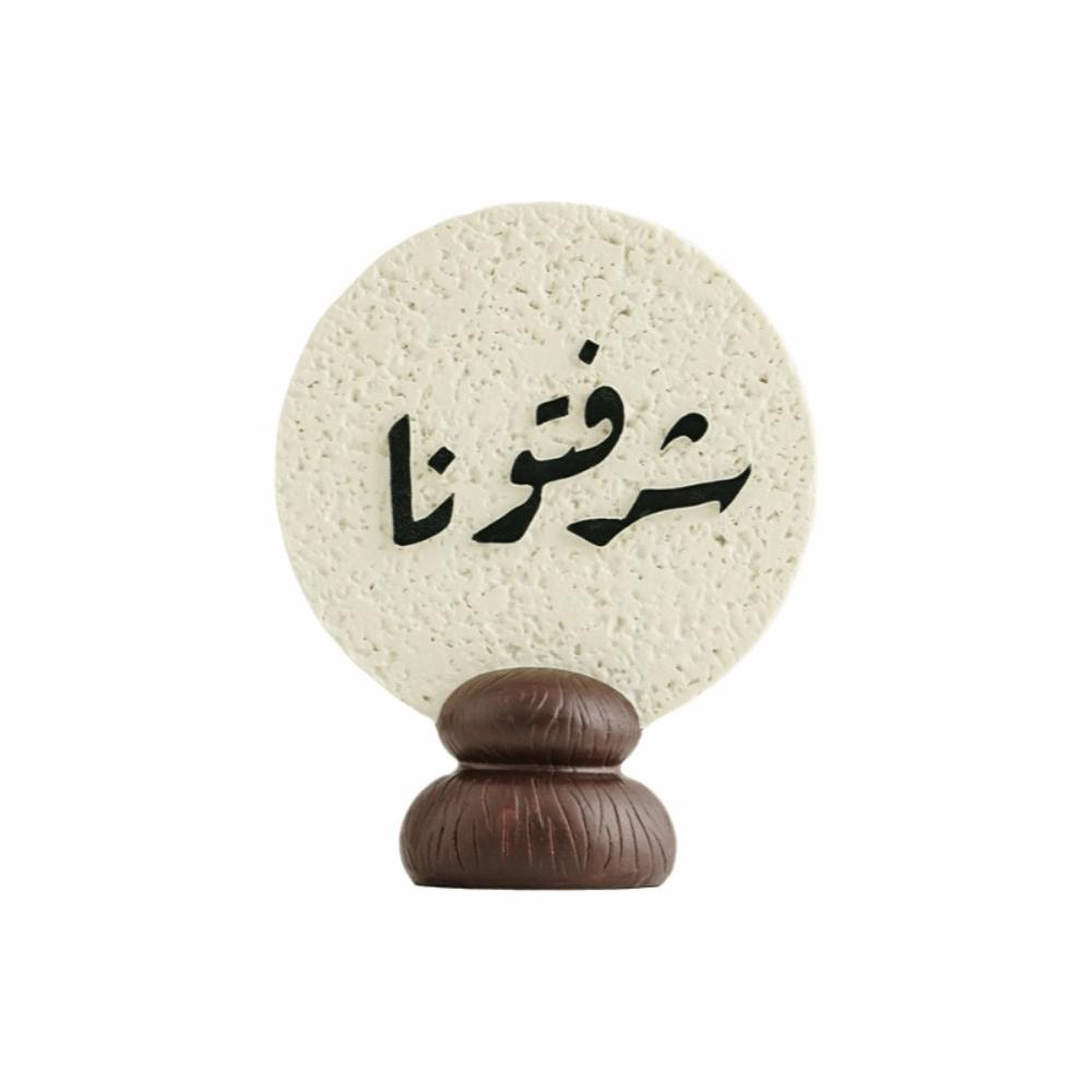 Resin Arabic Calligraphy Plaque Simple Middle Eastern Festival Ornament  Tabletop Display