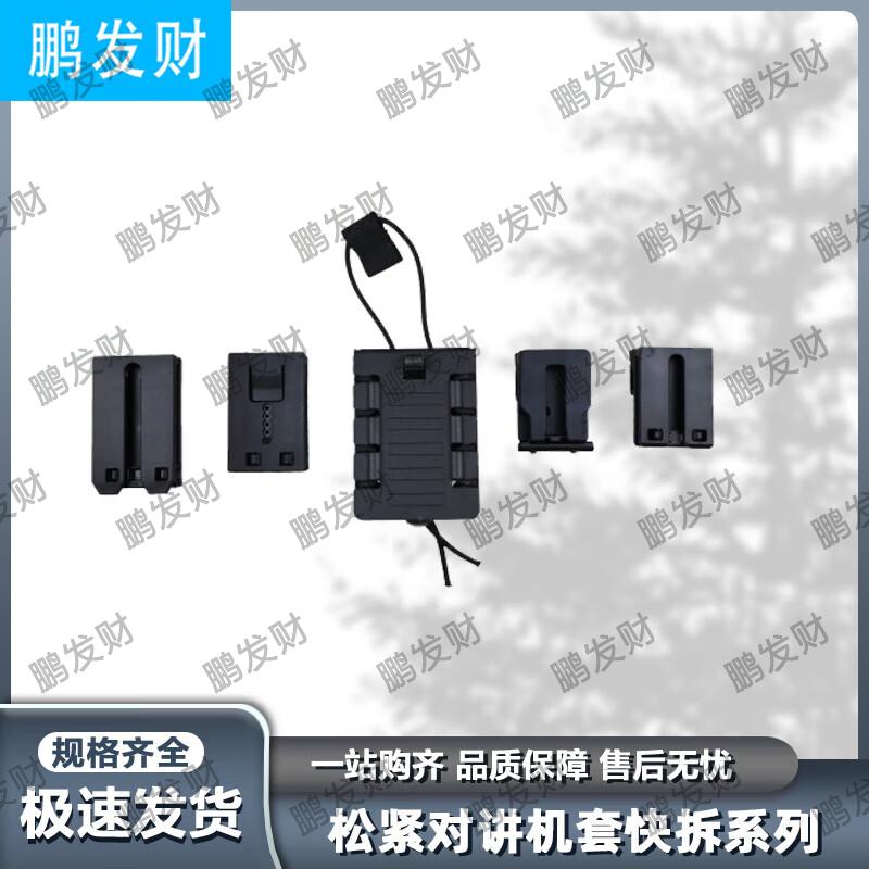 Pengfa Cai Multi-Purpose Tactical Kit Accessories