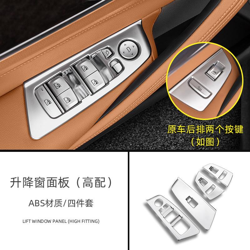 For BMW 5 Series 530li 525li 2018-2023 X3 Car ABS Window Button Frame Lift Window Panel Protection Interior Accessories