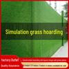 Artificial Turf Construction Site Fence and Landscaping Grass