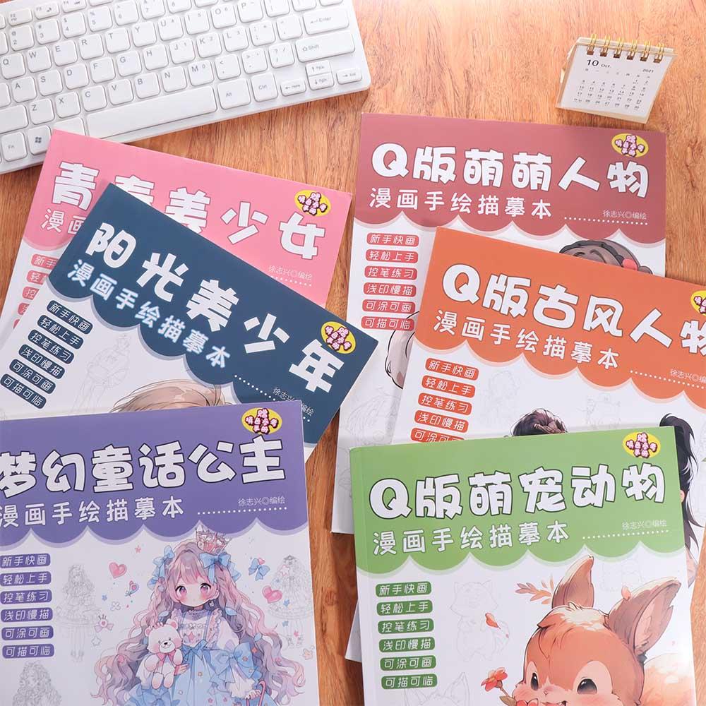 Novice Zero Basic Manga Sketching Tutorial Anime Sketch Anime Hand Drawn Book School