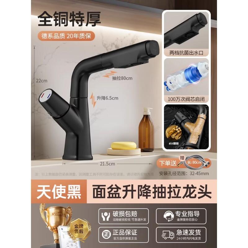 Athenian Black Lift Pull-out Bathroom Basin Faucet