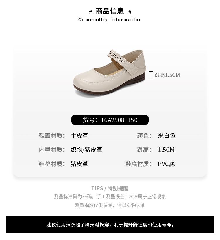 Cowhide Shallow Velcro Mary Jane Shoes