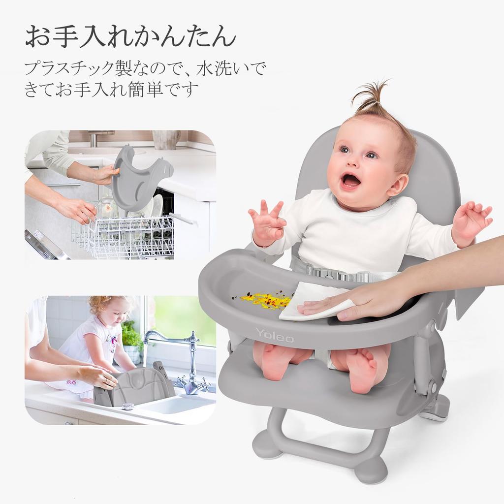 YOLEO Baby Booster Chair for Babies and Height with Safety and Easy to Take with You on the Go Kids, Multifunctional, Adjustable, Foldable, Belt,