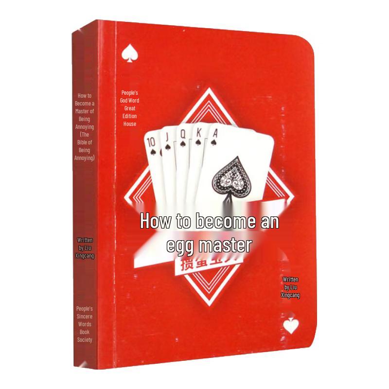 Guandan Treasure Book