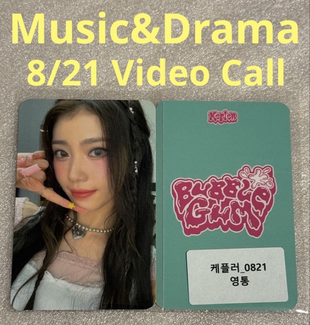 

[USED] kep1er BUBBLE GUM Music&Drama Vid Xiaoting