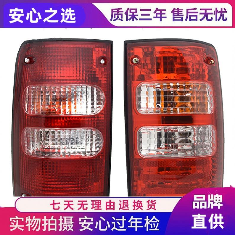 Great Wall Deer & Zhongxing Tianye Pickup Rear Taillight Brake Light Assembly