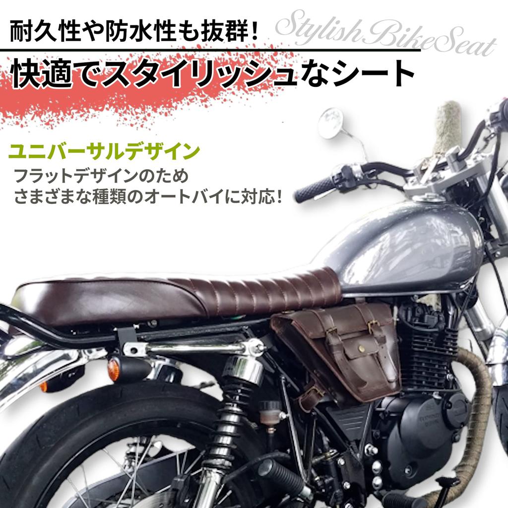 Vintage Motorcycle 640mm 250mm Universal Fit for VANVAN TW225 Tuck-and-Roll Seat, Flat, Long, Wide, TW200, SR400, W1, W600, SR500, GB250, FTR223,