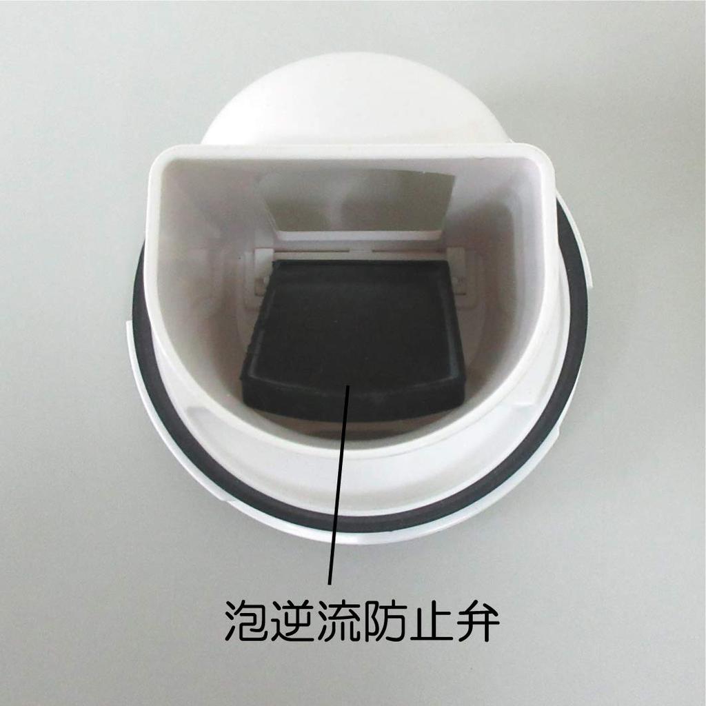 Miyako Horizontal Trap with Foam Backflow Prevention, M44PEG 50