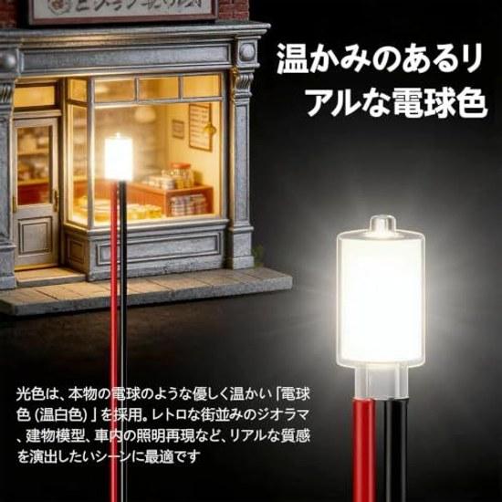 Chip LED miniature wiring 10 pieces 0603 SMD red 30cm lead wire copper diorama lighting railway models plastic architecture model buildings light DIY