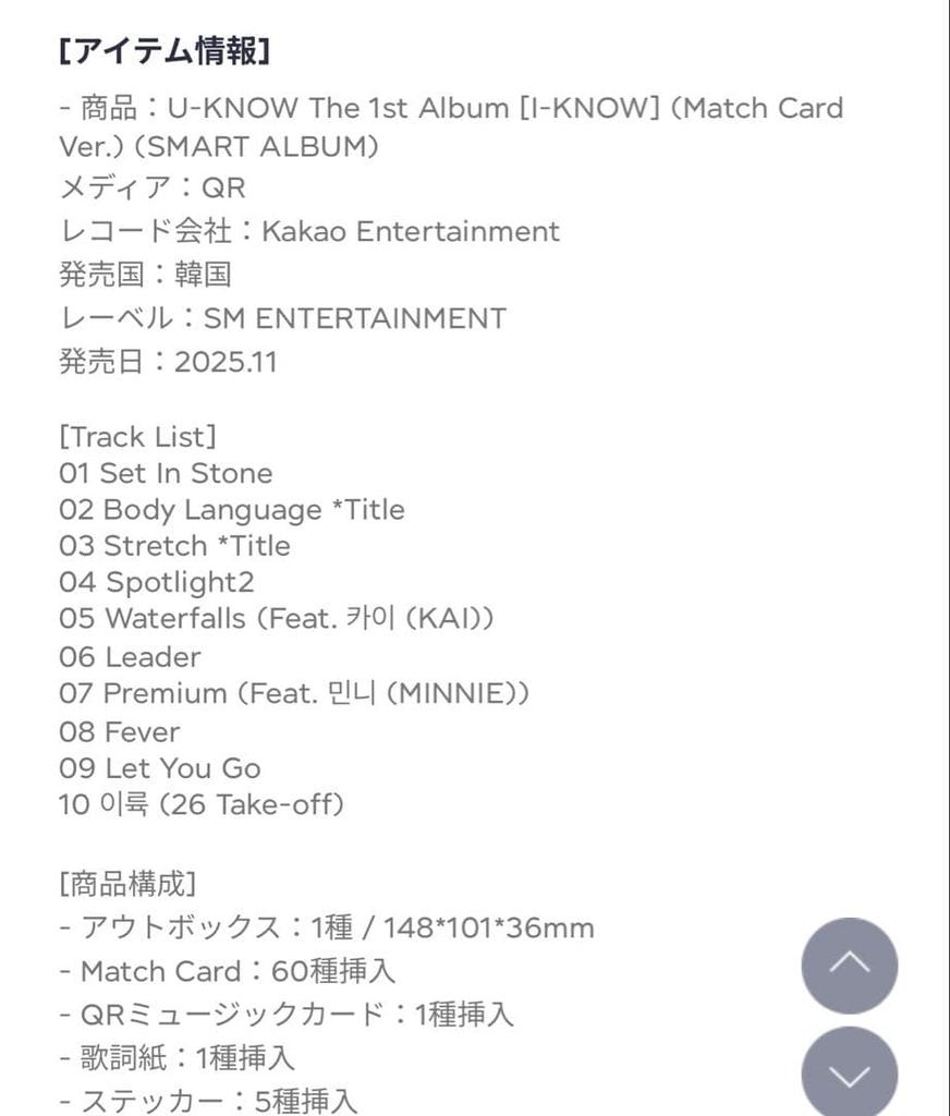 [USED] TVXQ Yunho Solo Album I-KNOW Match Card Ver.