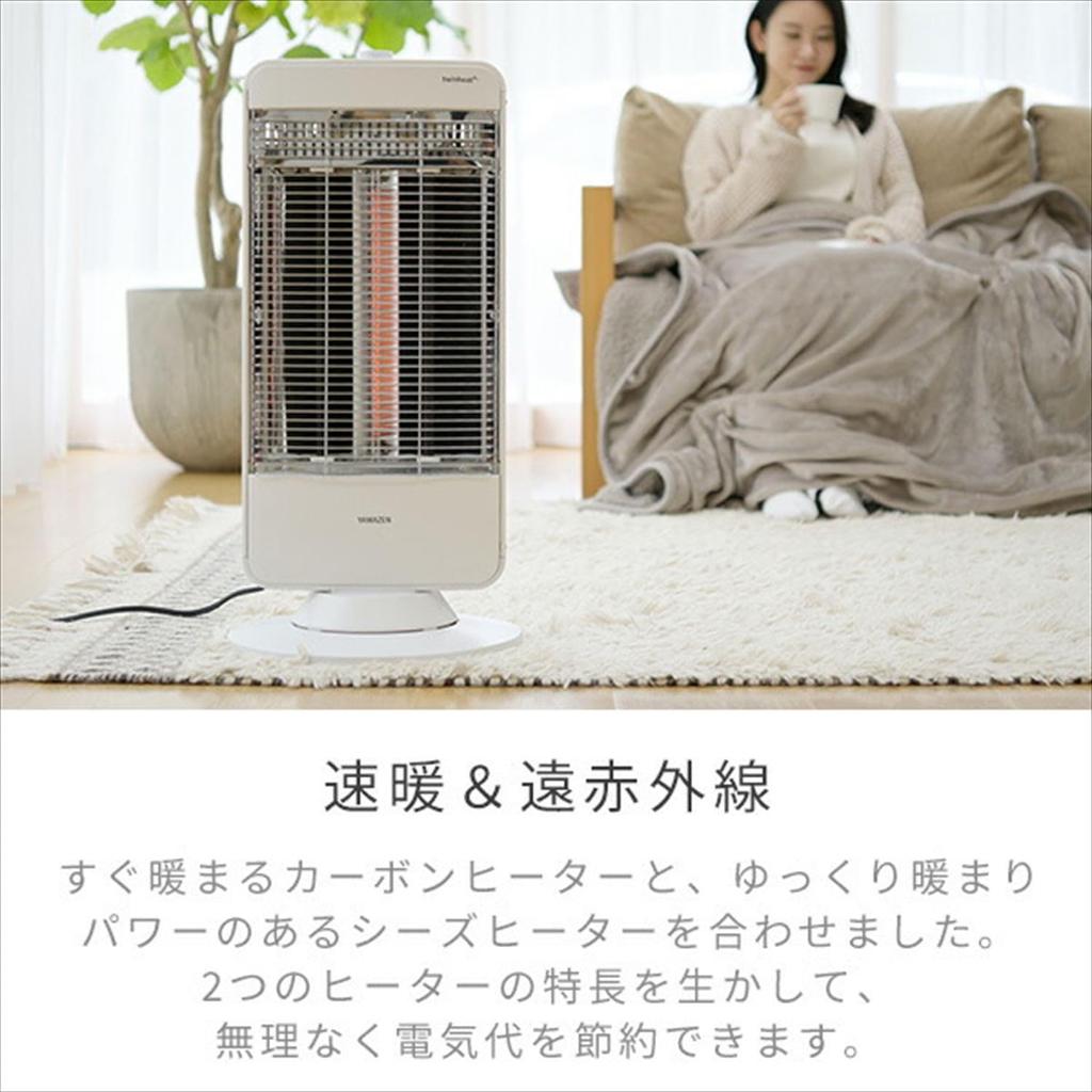Equipped with Quick Heating Carbon Heater Far Infrared Sheathed Heater Twin Heat Plus with Automatic Swing Function Matte White [Yamazen] +