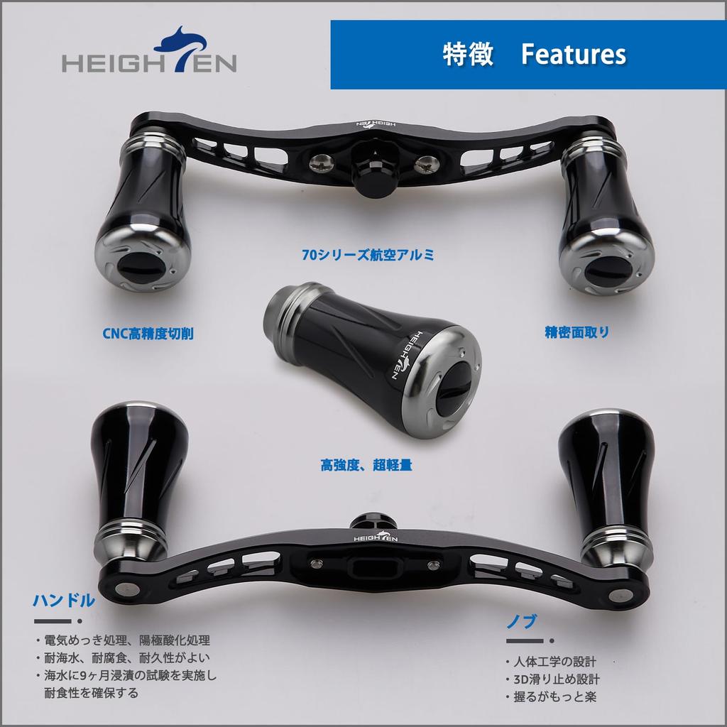 HEIGHTEN 92mm Reel Handle with 19mm Compatible with and Abu Garcia Baitcasting Wing Pillar Series Knob, Shimano, Daiwa, Reels, (Black & Gunmetal)