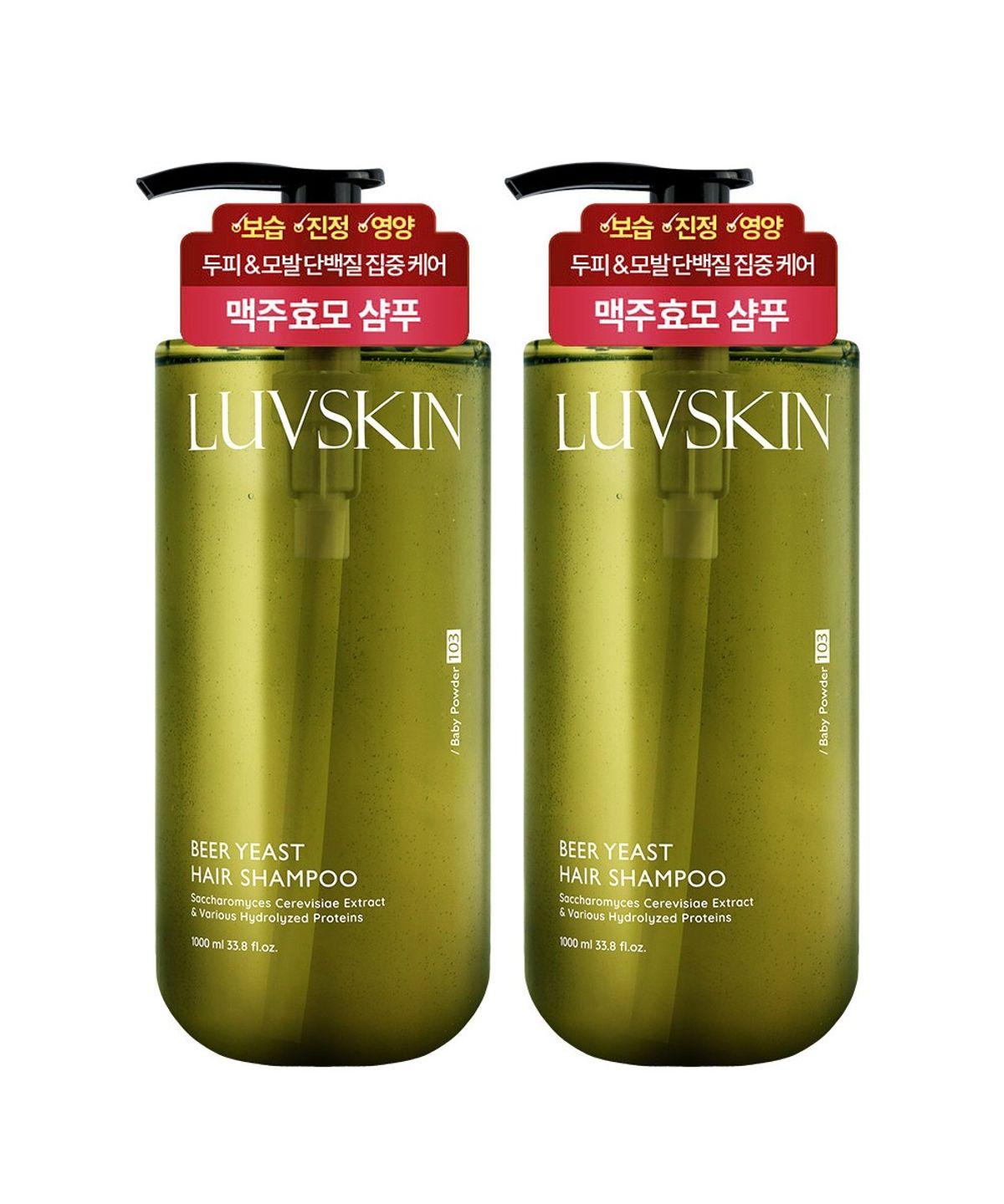 Rubskin Beer Yeast Shampoo (Baby Powder Scent) 1000ml x 2
