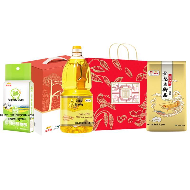 Golden Arowana Rice, Flour & Oil New Year Gift Set