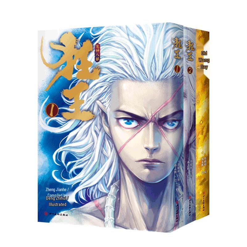 Mad King Complete Set (Wu Geng Ji / Xi Xing Ji)