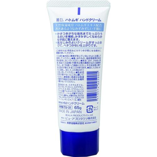 Beautiful White Job's Tears Hand Cream 65g