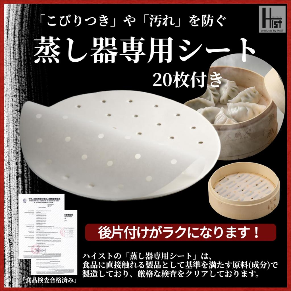 Bamboo Steamer Set (Body and Lid), 24cm, Commercial Use, FH85024-11 (Bamboo 24cm, 1-1)