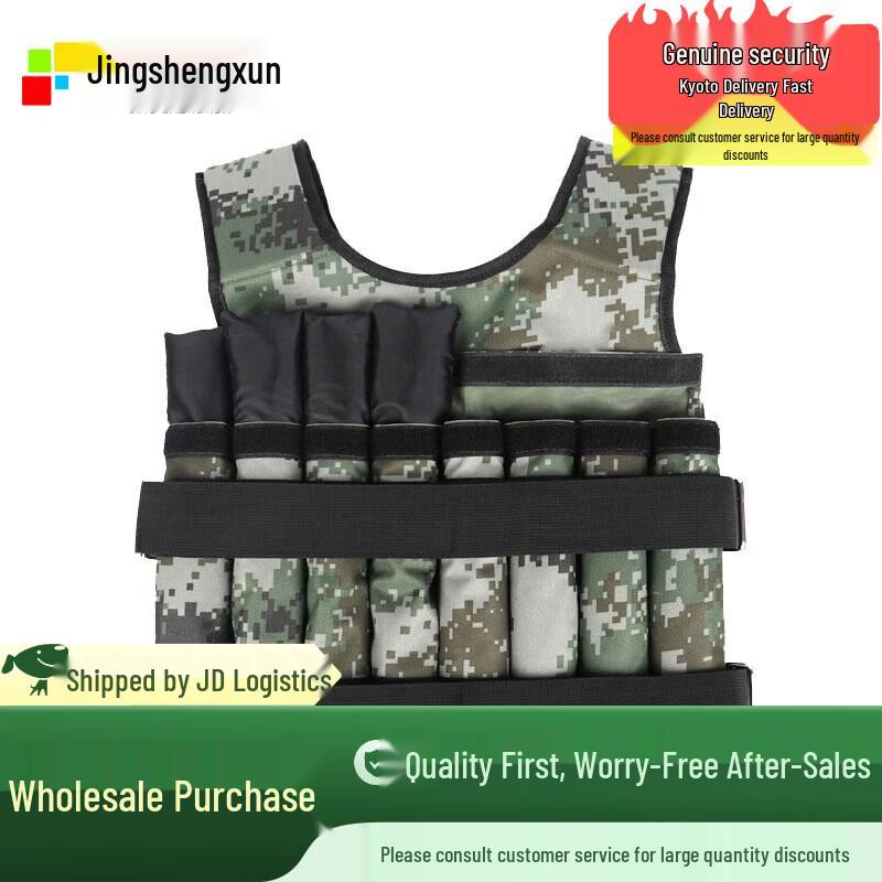 

Jingshengxun Adjustable Camouflage Weighted Vest