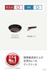 Tefal Pot and Frying Pan Set with Removable Compatible with IH Gas Free of Hazardous Substances Such As Neo IH Maron Brown Brown L38590 Handles,