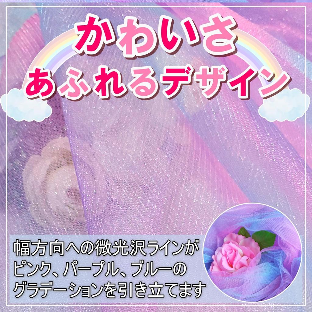 Gradient Tulle Subtle 150cm for Crafts and Costumes [moonfarm] Fabric, Sheen, Wide, Soft, (3m)