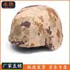 Yongchi QGF03 Kevlar Camouflage Helmet Cover