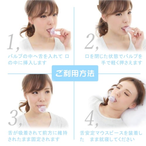 Anti-snoring tongue mouthpiece, snoring mouthpiece, sleep aid, sleep apnea aid, washable, reusable, comes with dedicated case, H2, clear