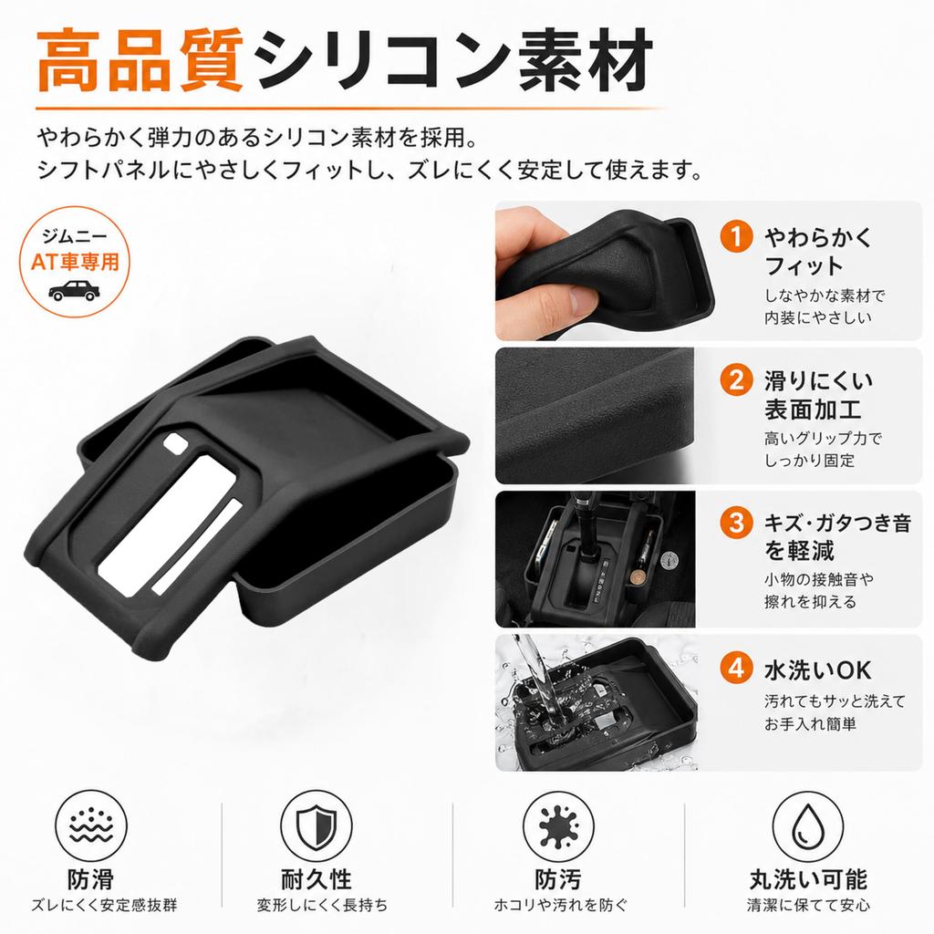 GSPRING Jimny Shift Panel Tray JB64 JB74 JC74 Compatible Console Box Car Storage Box Silicone Small Item Organizer Scratch and Stain Protection