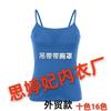 Large Size Modal Sling Vest Summer No Steel Ring Yoga Exercise Integrated Fattening Enlarged with Chest Pad Bottoming Shirt Women