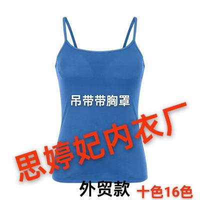 Large Size Modal Sling Vest Summer No Steel Ring Yoga Exercise Integrated Fattening Enlarged with Chest Pad Bottoming Shirt Women
