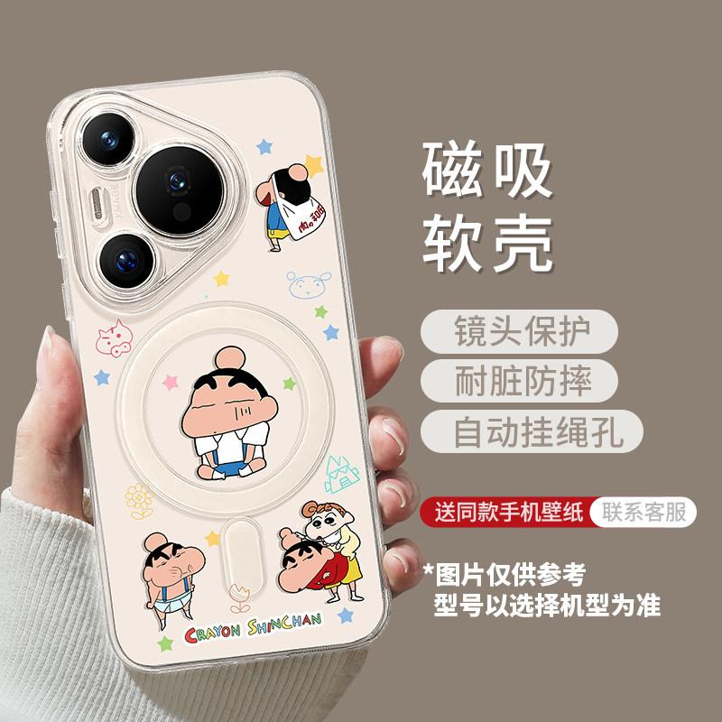 Cute Little New Magnetic Mobile Phone Case Is Suitable for Huawei Pura80ultra Cartoon 70pro Cute 80pro + New