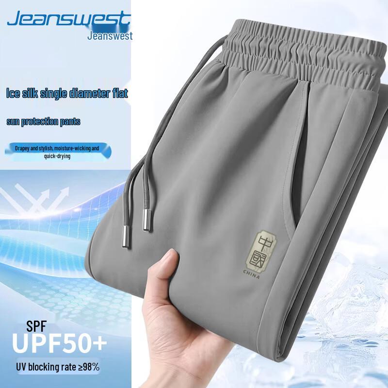 

Jeanswest Men s Ice Silk Cooling Quick-Dry Wide-Leg Pants L