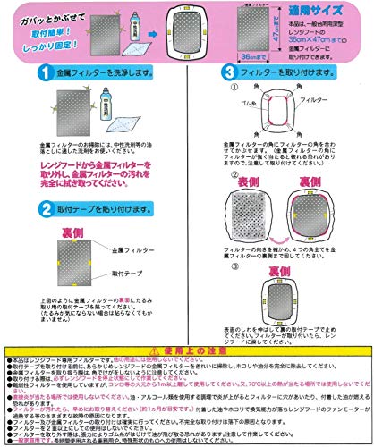 Shin Kitakyushu Kogyo Ventilation Fan Filter, Range Hood, Easy Cleaning, Easy-to-Use, Made In Japan, 3-Pack, 36 X 47 Cm, F883-3W