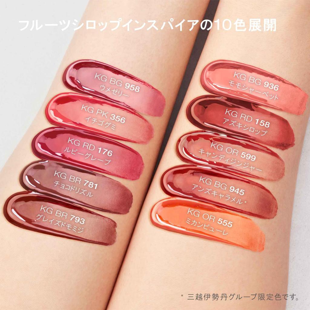 Shu Uemura Kinukea Glow Up 5.5ml BG 936 Lipstick Lip Gloss Tone-Up, Brightens, and Enhances Skin's Glow, Authentic