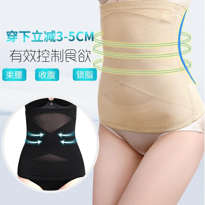 Women High Waist Ultra Thin Breathable Tummy Control Invisible Body Shaper Waist Belt