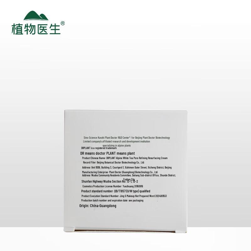 DR PLANT Alpine Botanical Face Creams