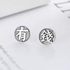 Seeking Money, Rich, Cool Stud Earrings, Female Personality Design, Advanced Sense, Sterling Silver Asymmetry, Antique Stud Earrings, Male Trend