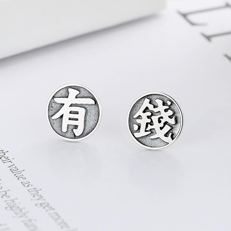 Seeking Money, Rich, Cool Stud Earrings, Female Personality Design, Advanced Sense, Sterling Silver Asymmetry, Antique Stud Earrings, Male Trend