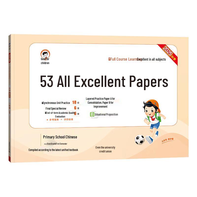 53 Daily Practice Primary Chinese Grade 1 Test Book (Renjiao Edition) Autumn 2025