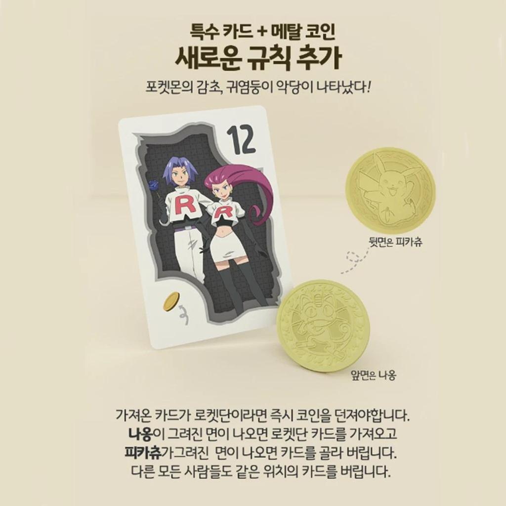 POKEMON Paper Safari Pikachu and Friends Board Card Game NEW