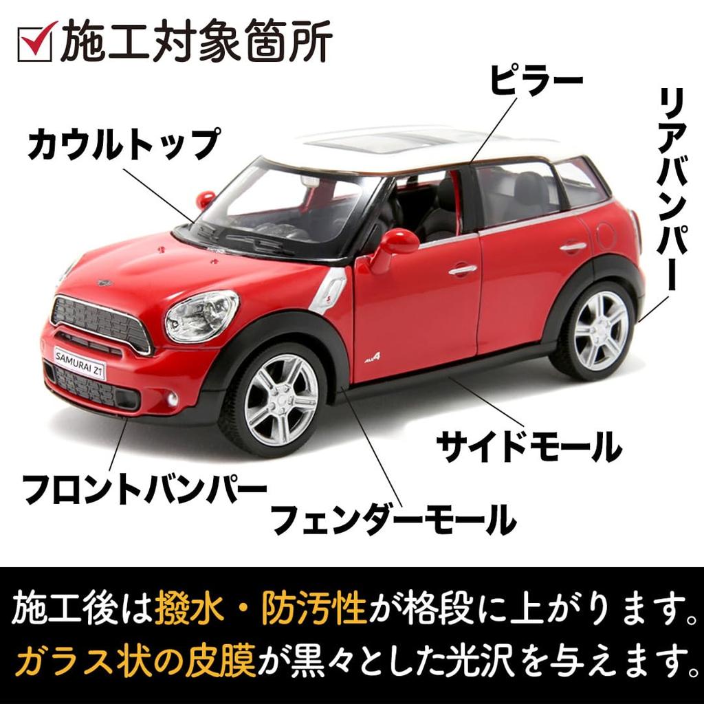 SAMURAI Z1 Unpainted Resin, 5 Years Durable Glass (Resin Parts, Black, Unpainted Resin,