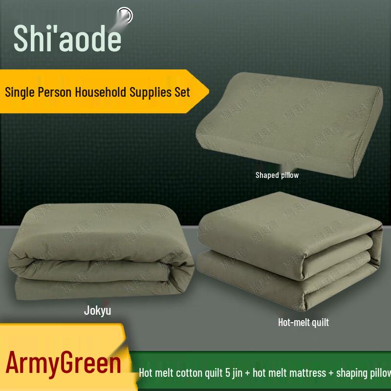 Shi Ao De Single Person Military Green Sleeping Kit