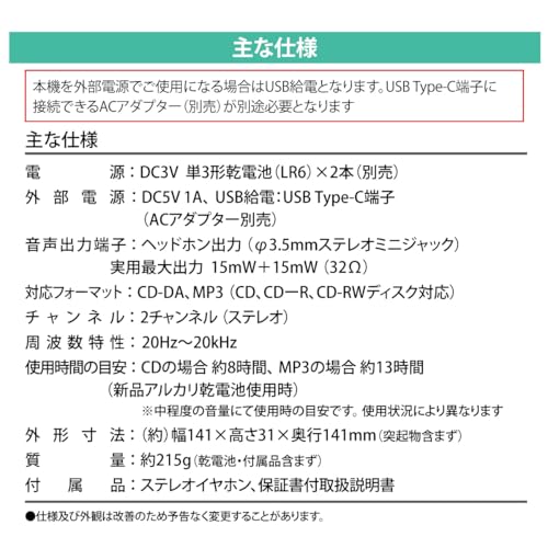 OHM AudioComm Portable CD Player with Stereo Earphones, Battery Operated, USB Powered, White, English Listening, Language Learning, Eiken, TOEIC Prepa