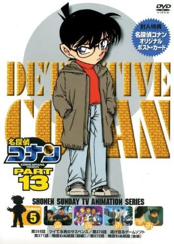 

DVD DVD - Meitantei Conan DVD PART 13 vol.5 Japan Anime/Game Used