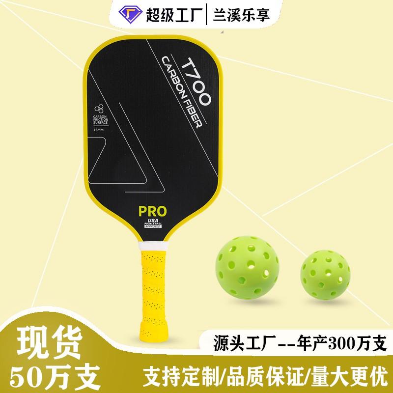 T700 Carbon Fiber Pickleball Paddle Set 16mm Yellow DIY Professional Equipment
