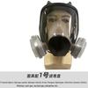 Industrial Full Face Respirator Mask
